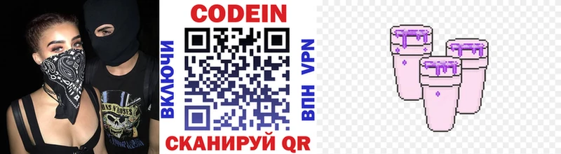 Кодеиновый сироп Lean Purple Drank  Купить где  Новосокольники 
