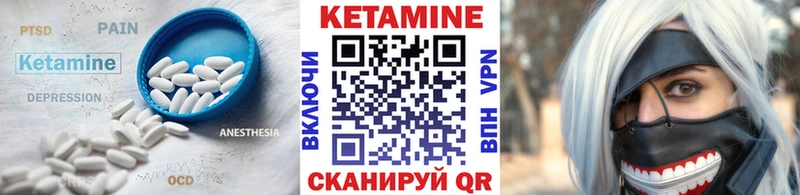 КЕТАМИН VHQ  Купить  Новосокольники 