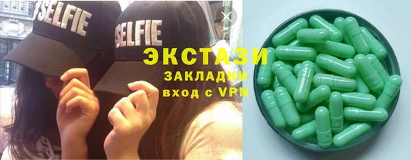 экстази Армянск