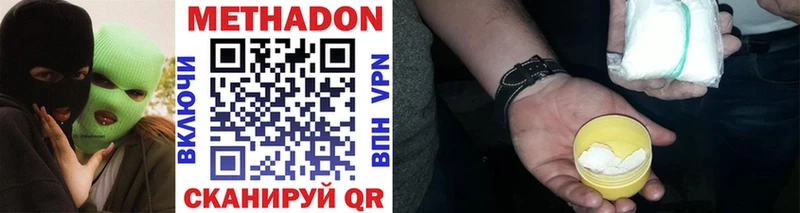 МЕТАДОН белоснежный  Купить закладки  Новосокольники 